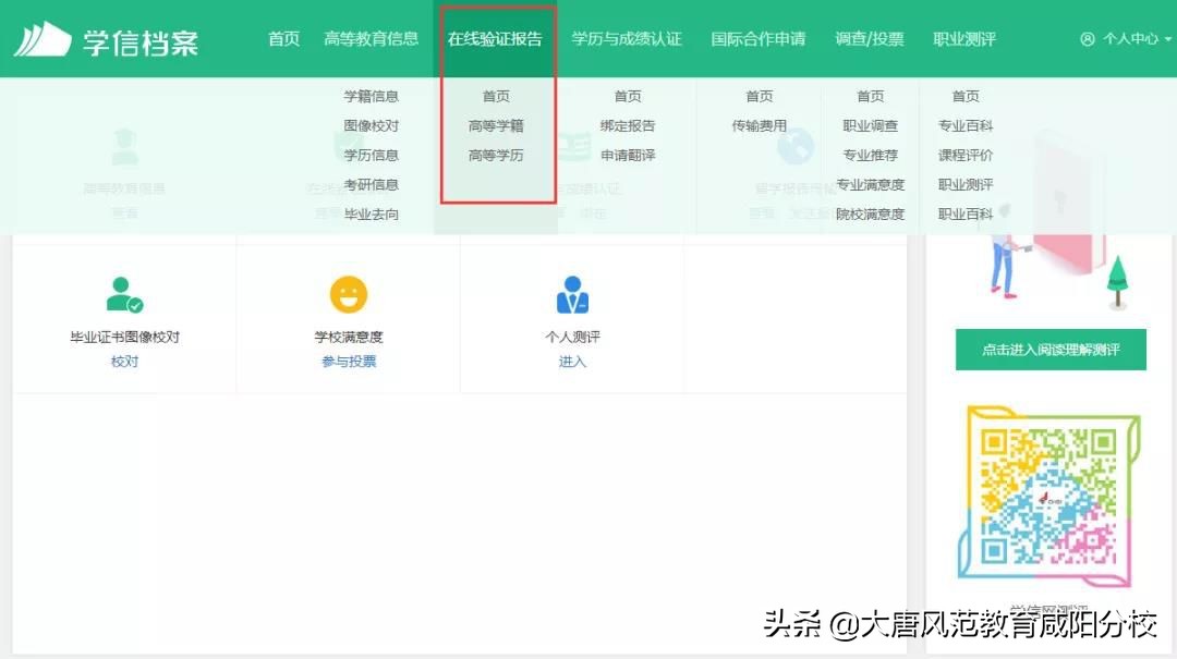 学位认证和学历认证有什么区别,硕士是学历还是学位