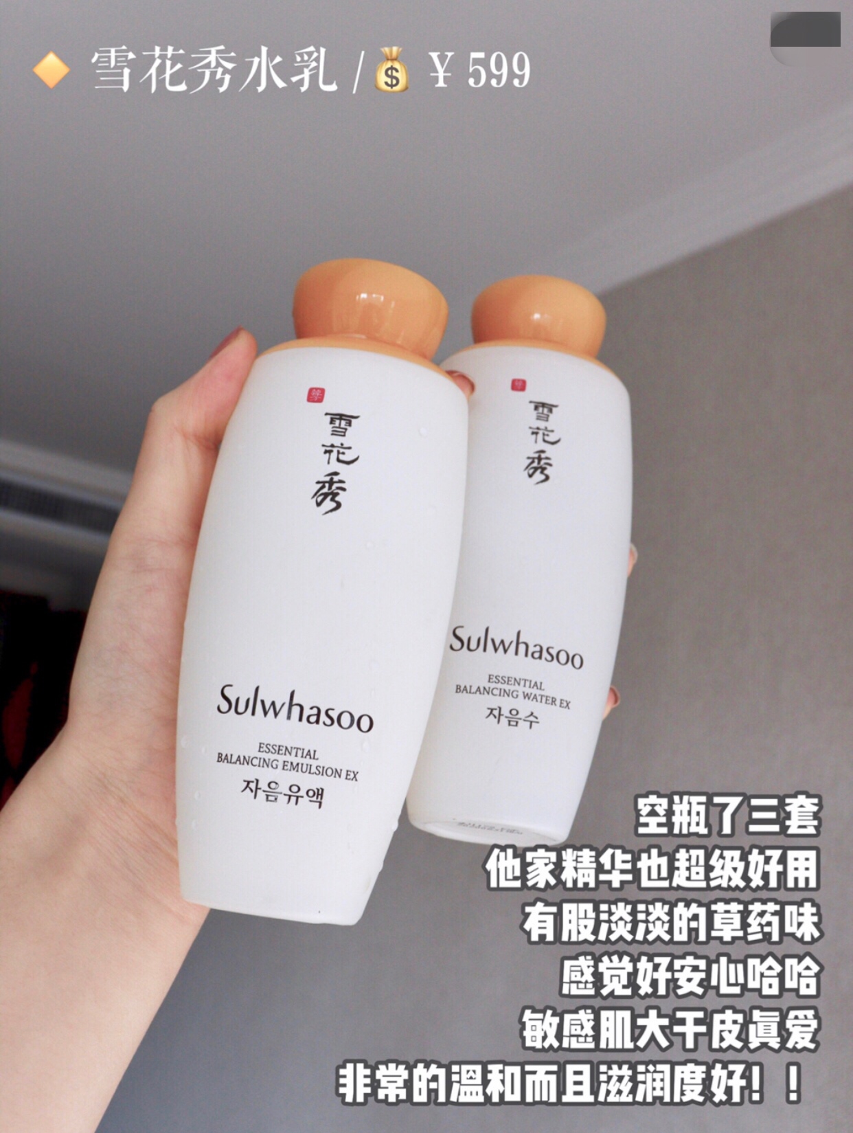 30岁适合用的秋冬水乳测评,空瓶无限回购好物