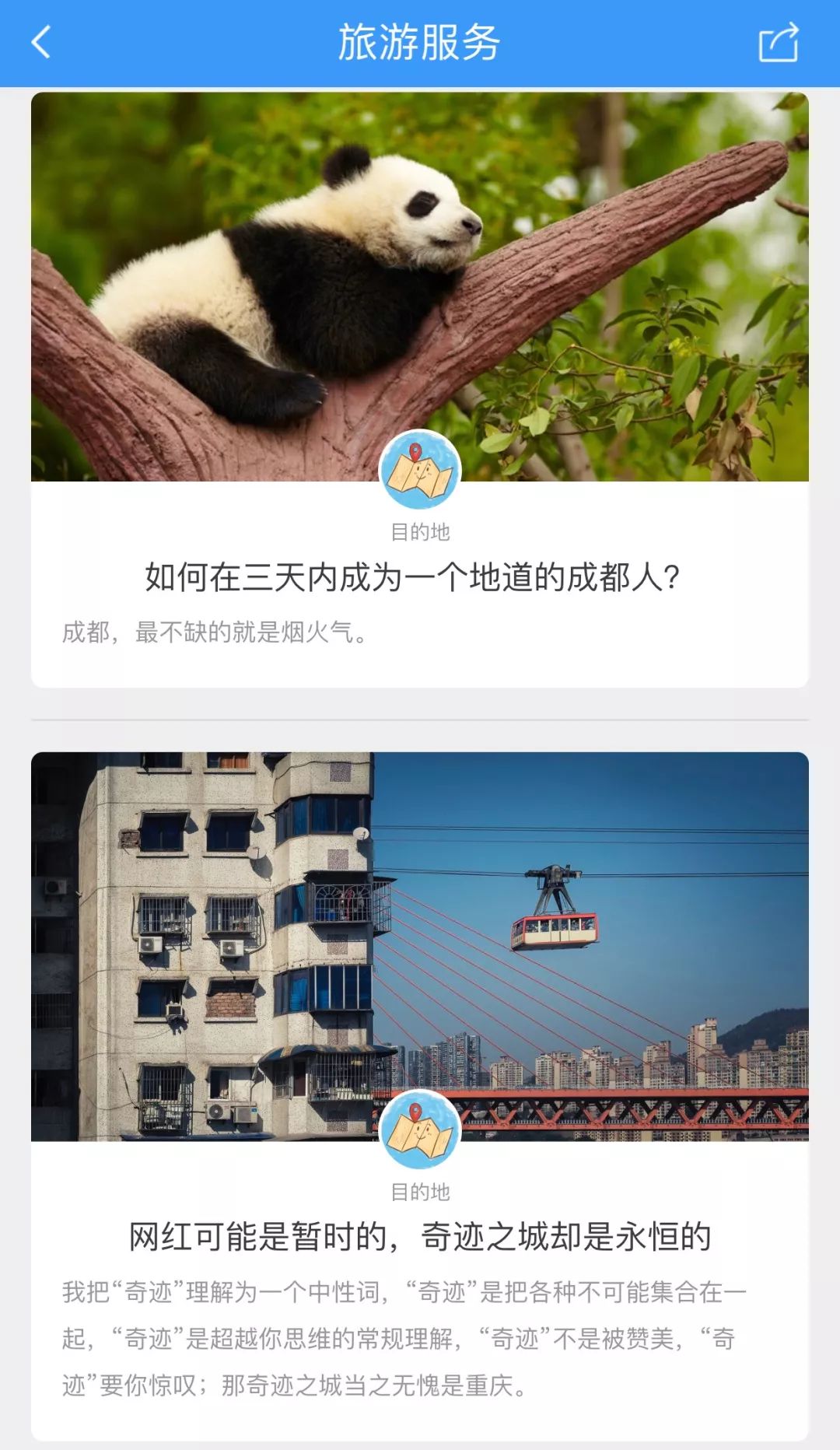 12306售票系统有多强大,12306app的强大