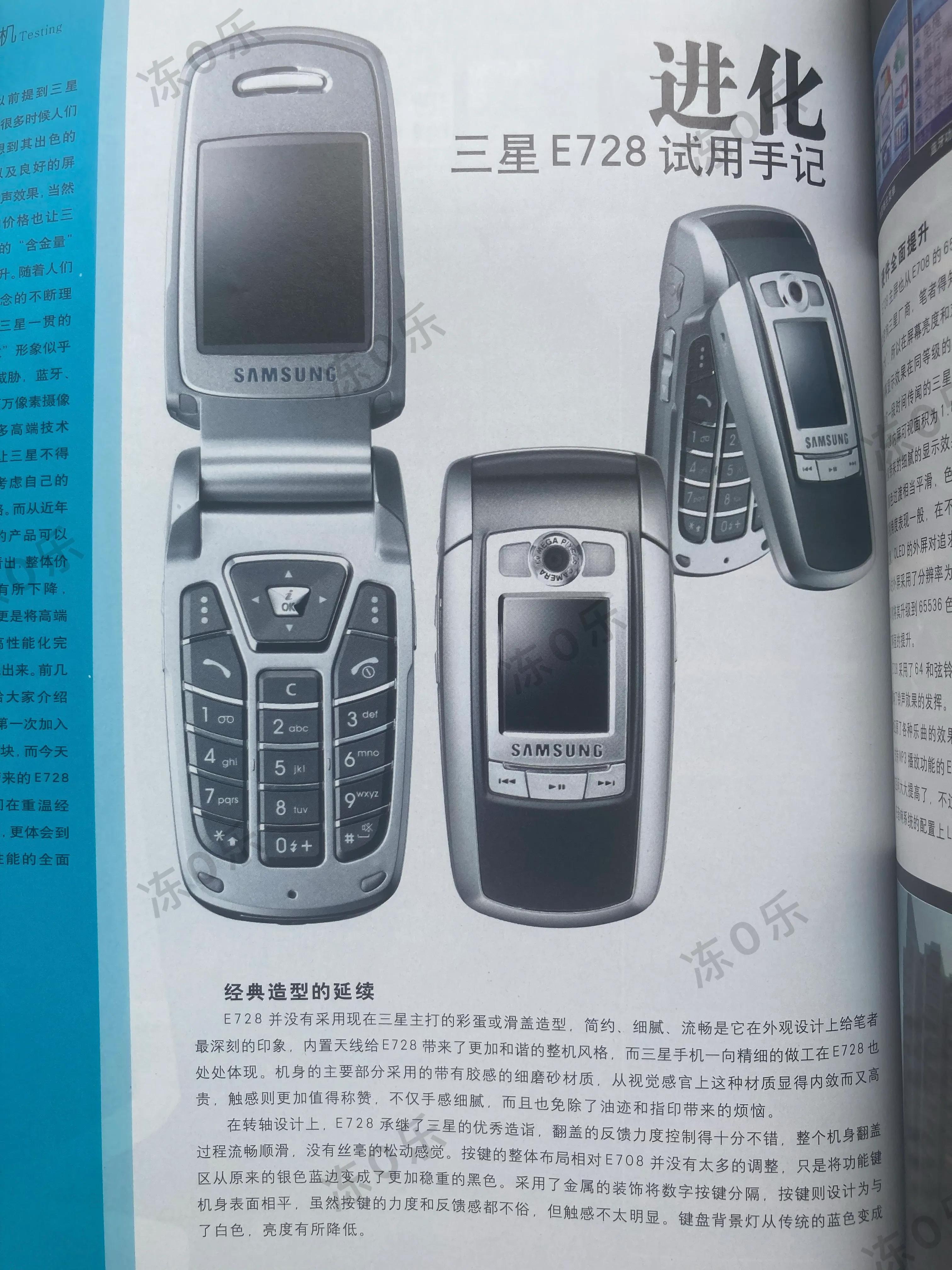 还记得2005年的手机什么样子吗？（十二）