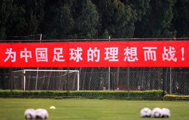 中国足球之路,中国足球走了多少弯道