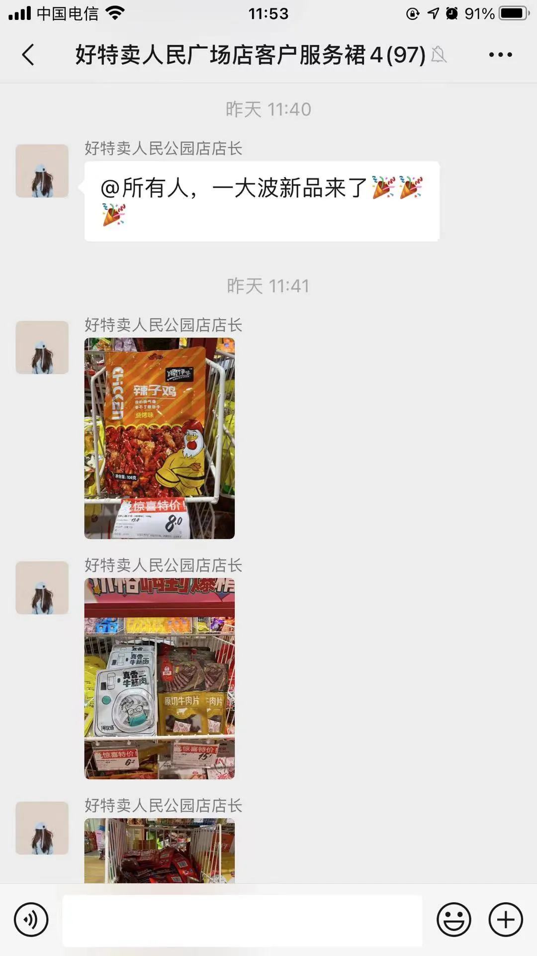 好特卖hotmaxx北京市门店地址,探店临期折扣店