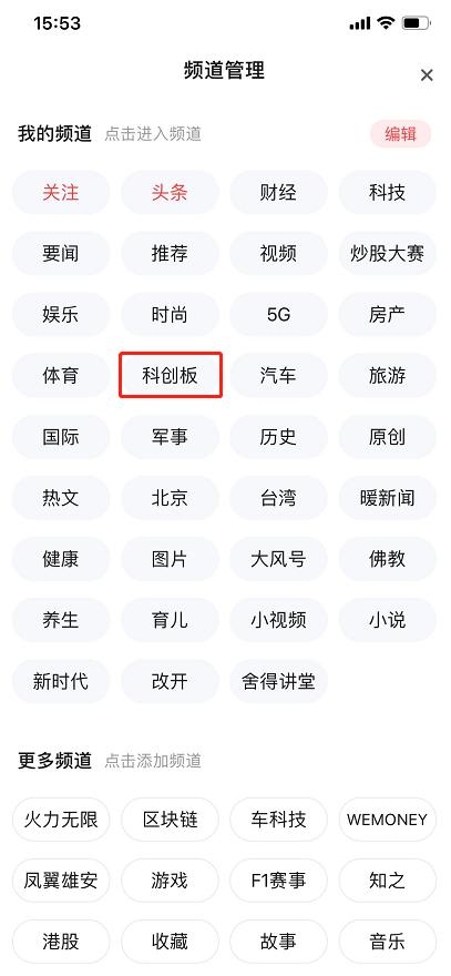 财经频道科创板,每日财经聚焦科创板