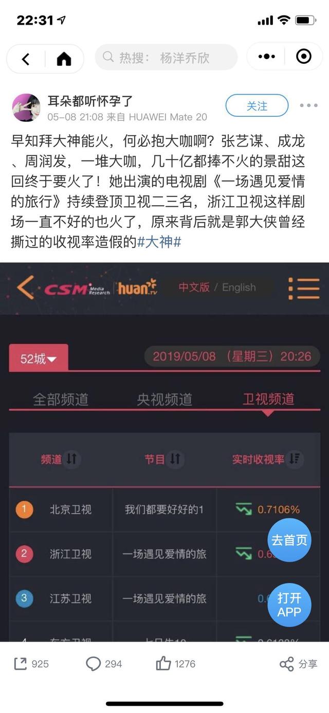 景甜这部剧还有多少潜力,景甜是哪一部戏之后吸粉的