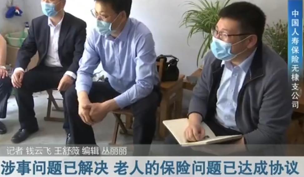 60岁老人被误导买10年期保险,60岁老人买保险被坑