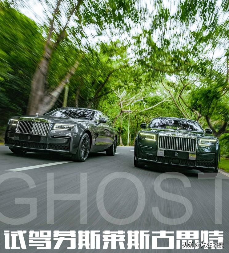 老款劳斯莱斯古思特试驾,夏东劳斯莱斯古思特试驾视频