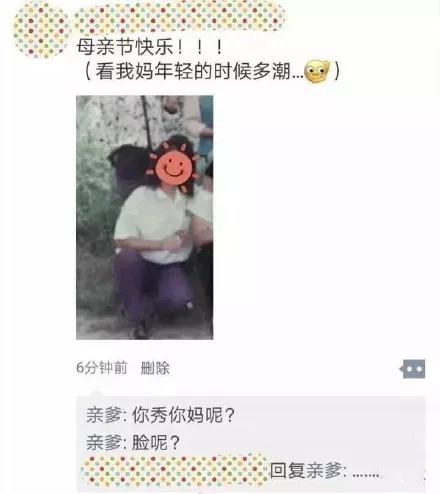 屏蔽爸妈朋友圈竟藏着这些秘密,千万别屏蔽爸妈的朋友圈