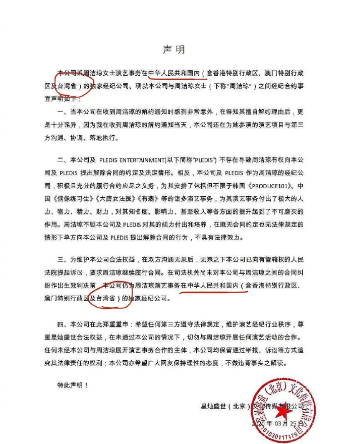 P社、SM虽然经常被骂，但他们的立场必须夸！比YG做的好多了