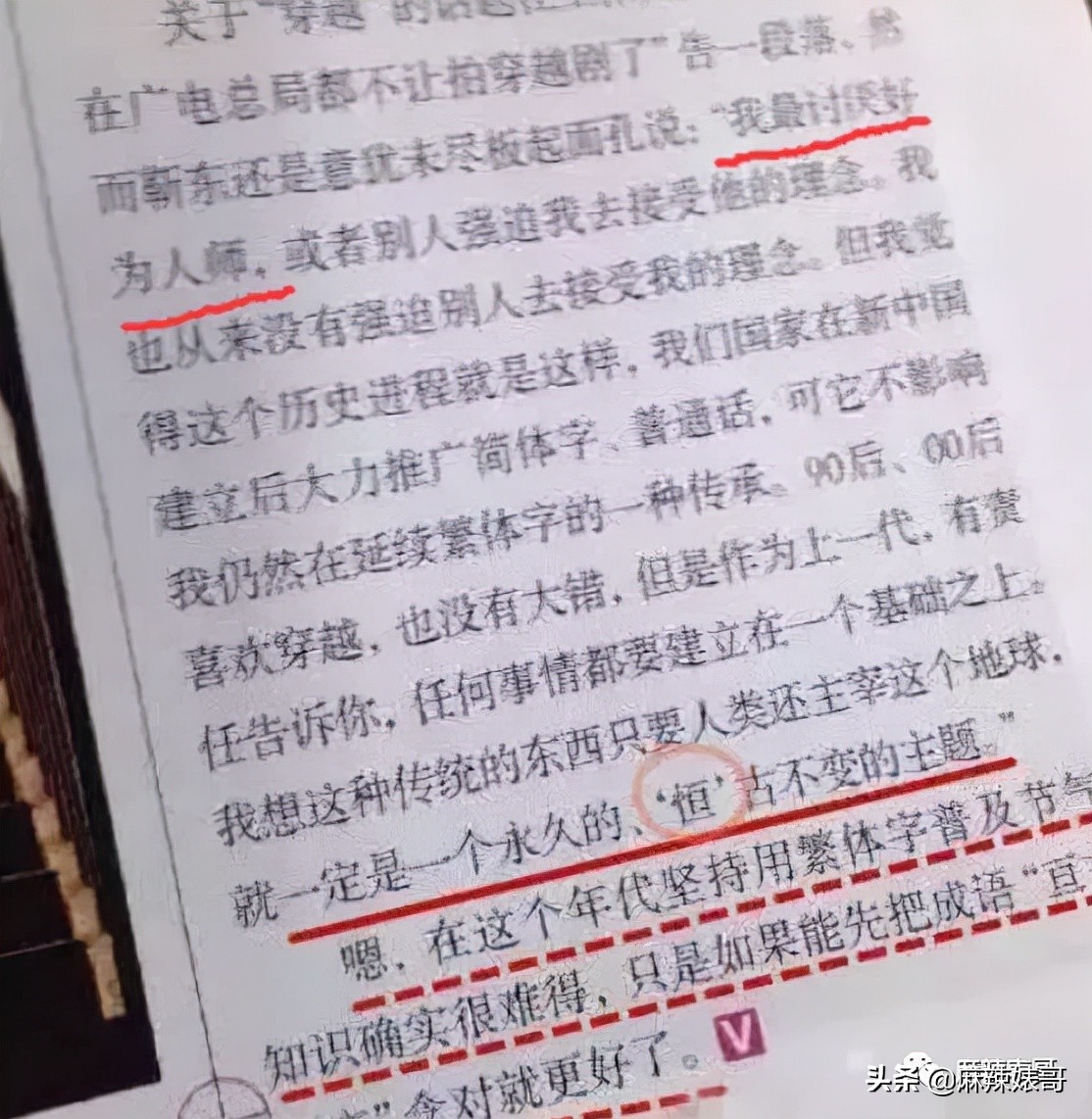 靳东骑行一万公里原话,靳东一万公里骑行