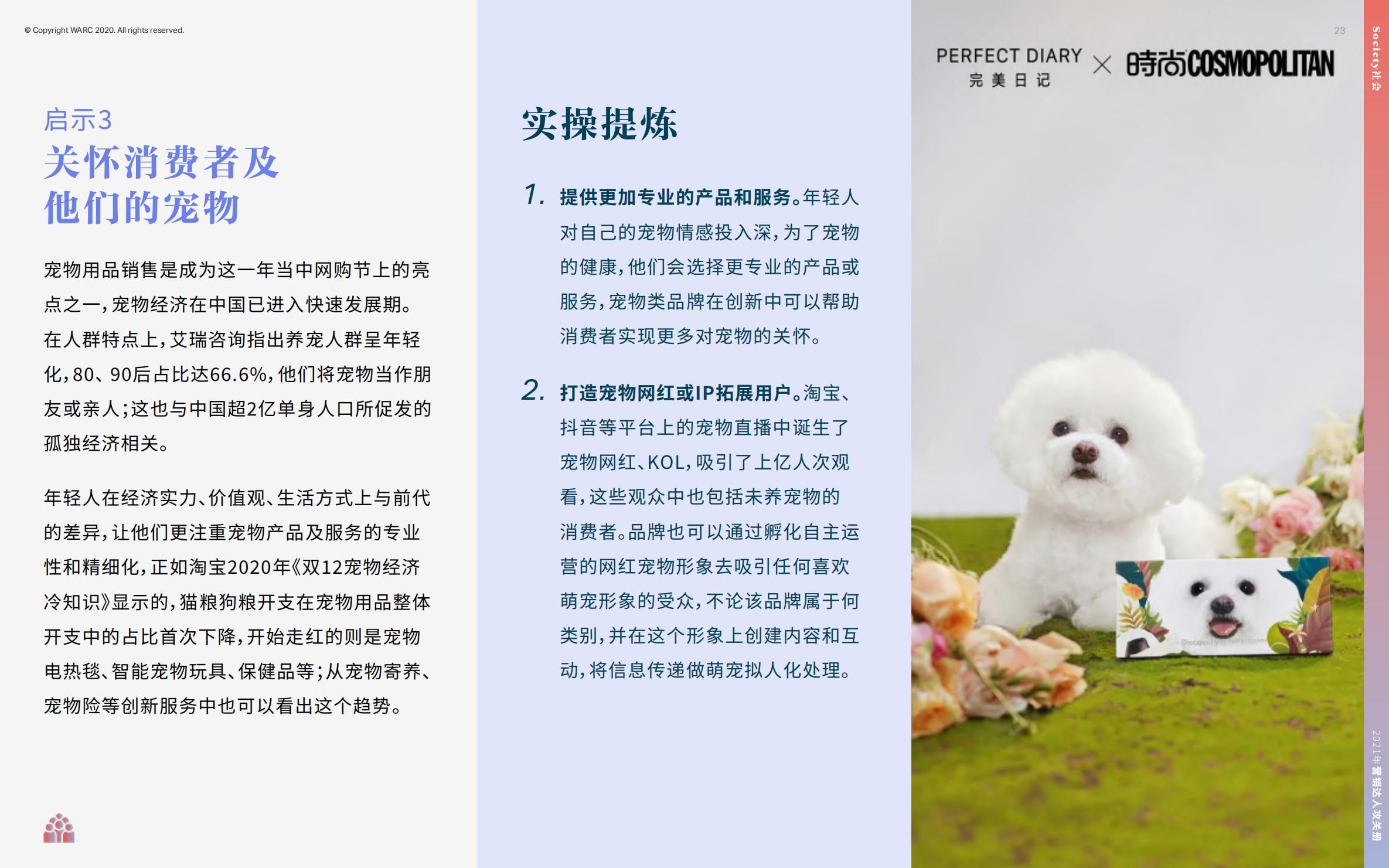 营销策划人必备才智,营销人积极破局