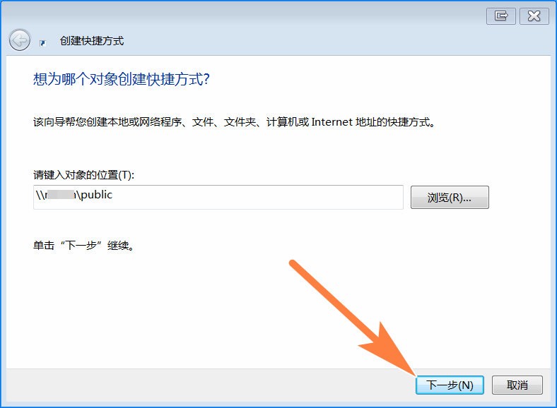 海纳思nas修改共享文件夹,群晖nas共享文件夹创建向导