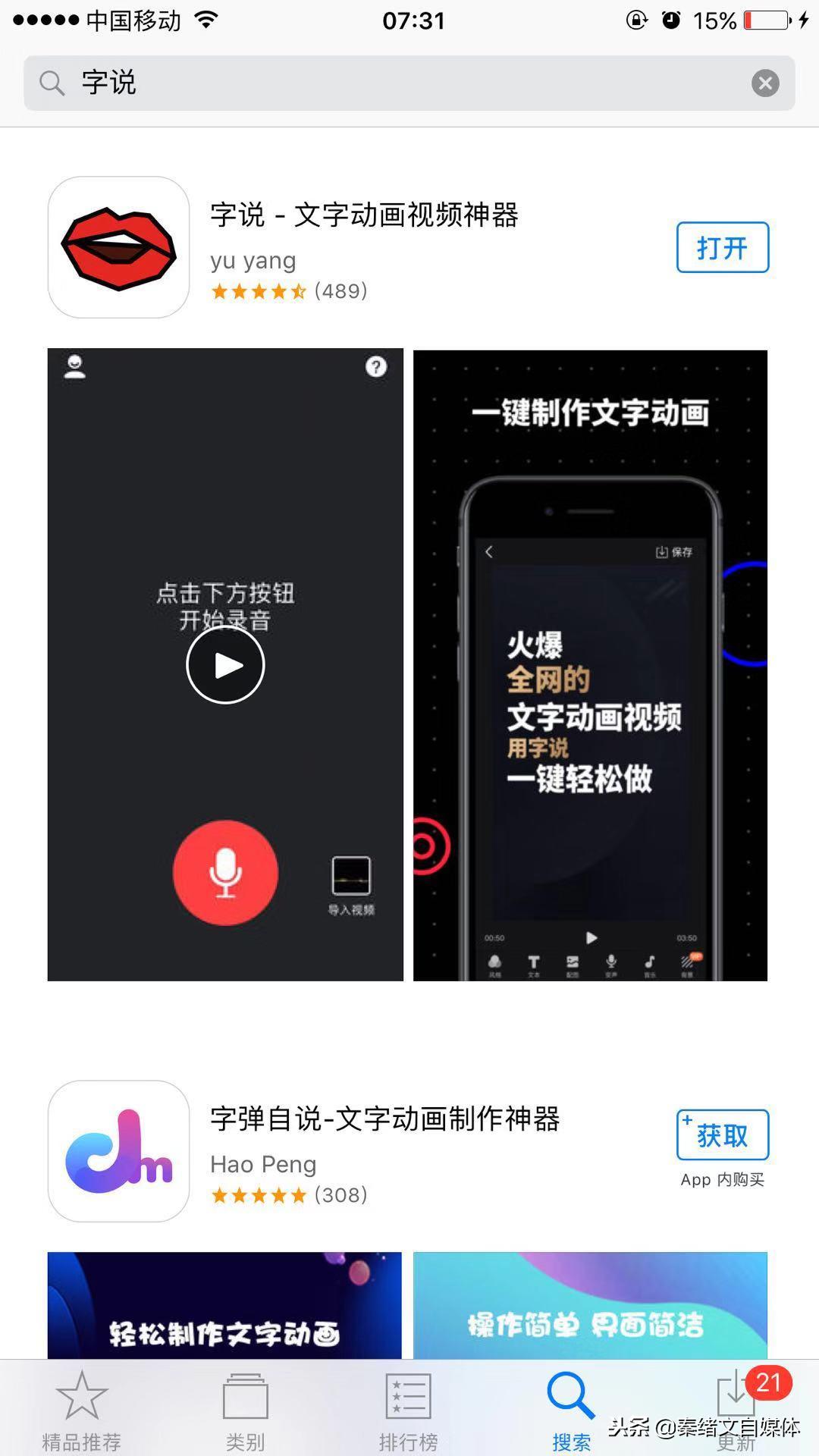 用手机就可以快速制作超火的抖音视频，我刚刚才知道，值得收藏！
