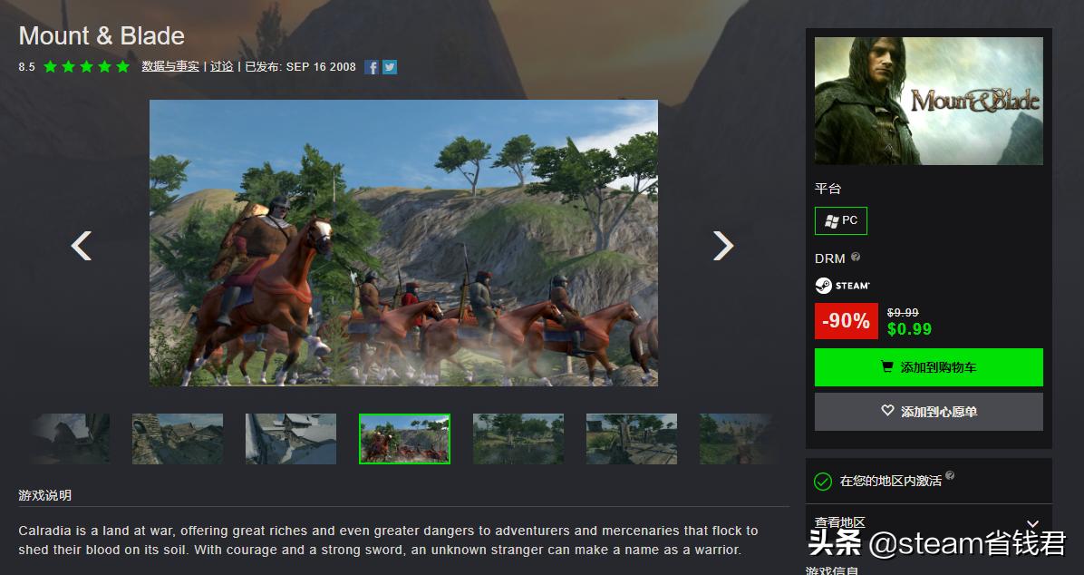 steam上买骑马与砍杀2要买哪些,一百元以下steam游戏