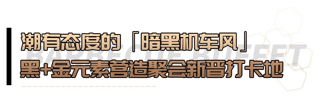 和平大悦城池袋自助烤肉,和平大悦城美食推荐自助烤肉