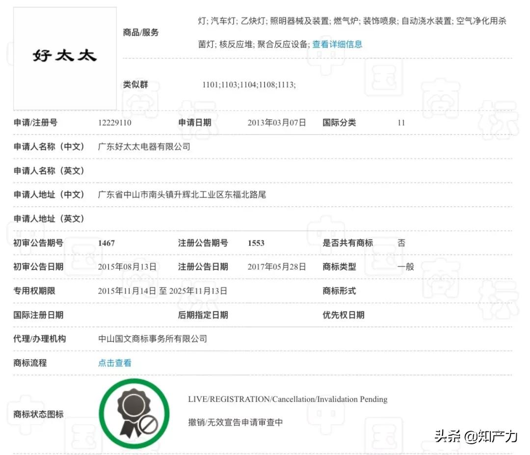 好太太有928型号吗,好太太商标有多少种是真的