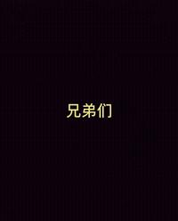 做了很多次实验才成功,做了很多次实验才成功的是谁