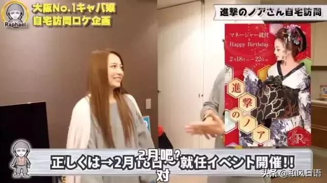 日本NO.1陪酒女郎！年仅23岁收入过亿，出身名门还是高学历海归！