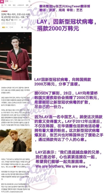 张艺兴为韩国捐款了吗,张艺兴为韩国捐款视频