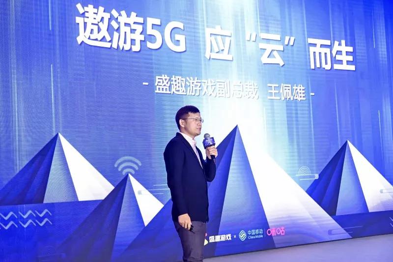 云游戏发布会，盛趣演示了手机云《最终幻想14》《传奇世界》