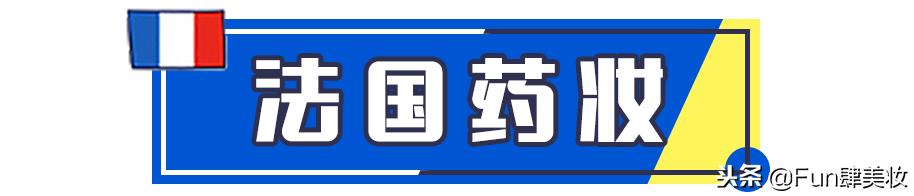 别花冤枉钱化妆品,十大品牌的药妆护肤品