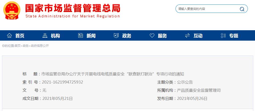 教你六个小妙招，轻松辨别线缆的真伪