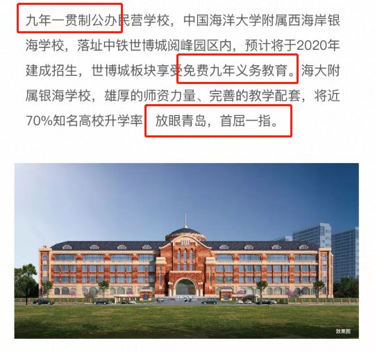 西海岸新区胶南发展趋势,西海岸文汇中学的发展趋势