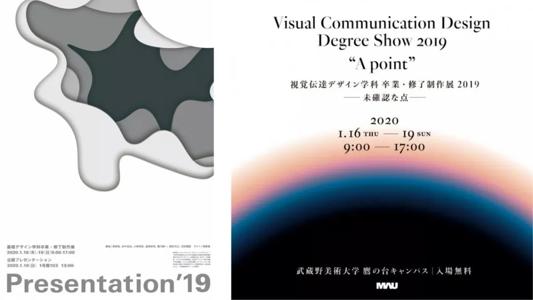 日本艺术留学毕业展,世界顶尖美院作品