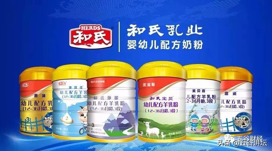 和氏品牌羊奶粉,陕西和氏乳业有机羊奶粉
