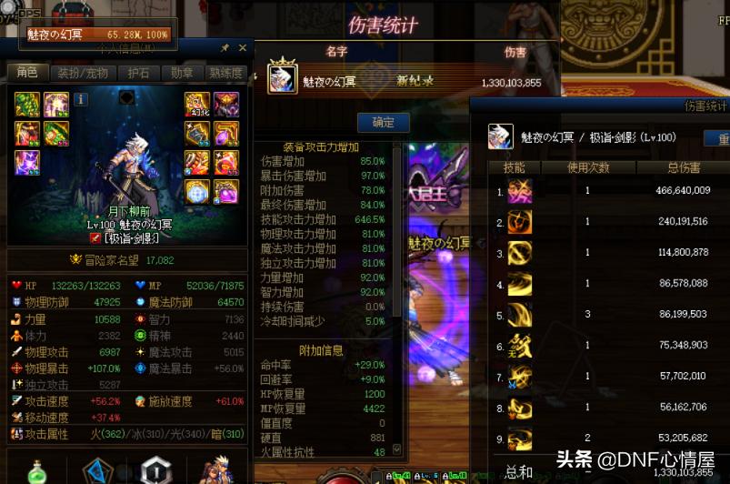 Dnf名望值怎么没有高低箭头,dnf词条名望计算