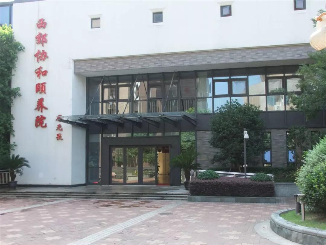 长宁区养老机构,上海十大养老机构排名