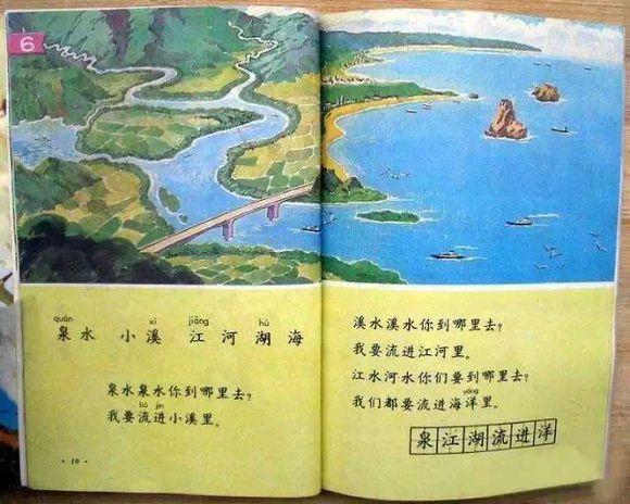 70后小学语文课本回忆,致我们老去的70后