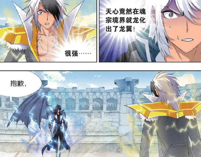 蓝电霸王龙vs邪眸白虎,蓝电霸王龙邪眸白虎