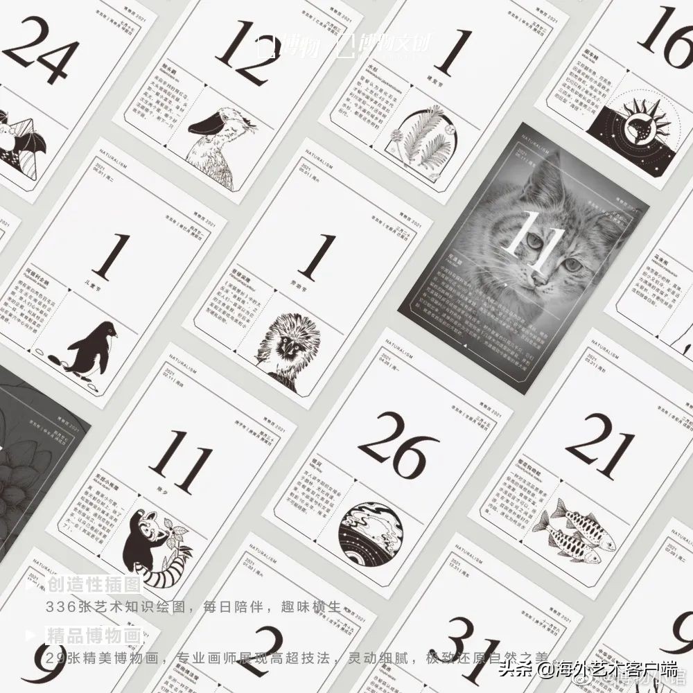 好看的2021年的日历,2021年日历简单版