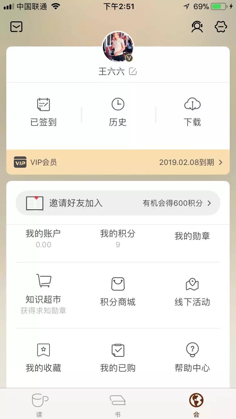 樊登读书一年赚50亿,剖析樊登读书会增长和变现
