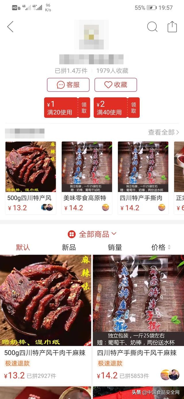 起底“职业吃货”退赔团，打码机造“过期”食品组团索赔