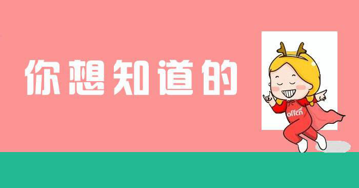 银保监工作日常,在银监局工作感觉怎样