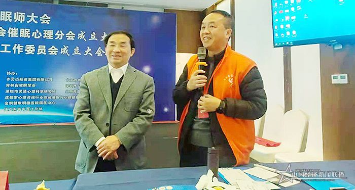 催眠大会现场视频,安徽省睡眠协会年会