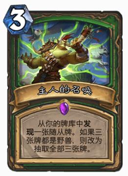 炉石传说选哪个职业套牌最合算,炉石传说目前最强职业