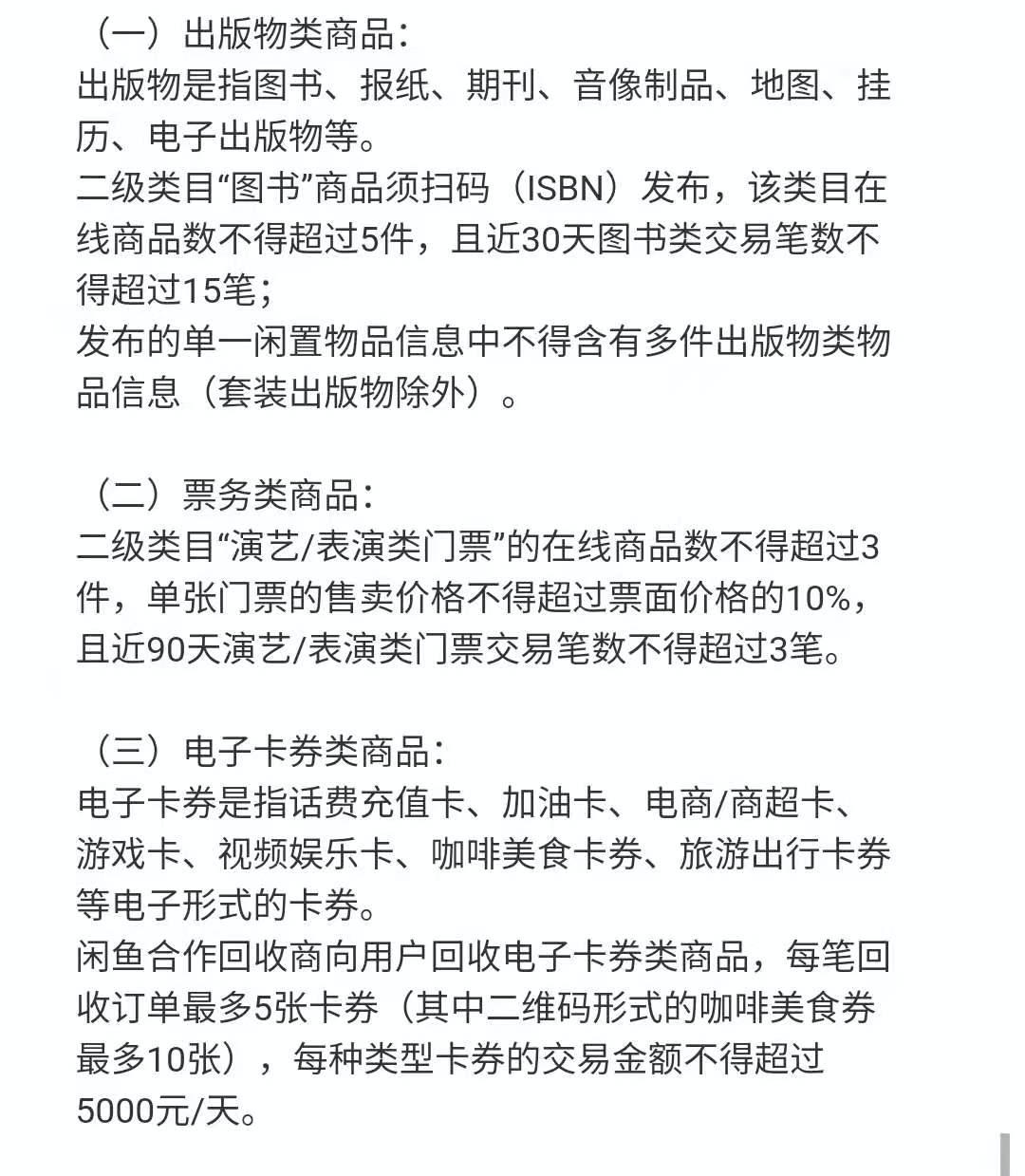 闲鱼你的账号存在违规行为5次,闲鱼违规后曝光为0