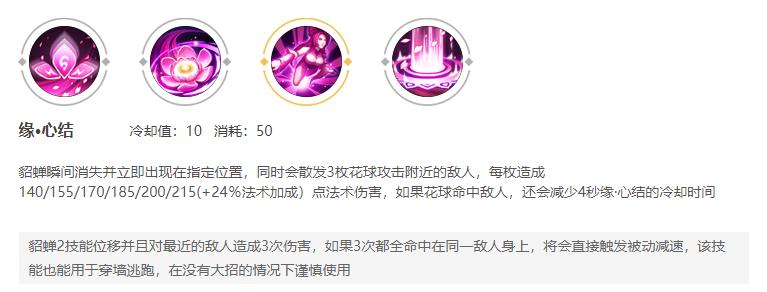 王者荣耀无cd杨玉环貂蝉,王者荣耀貂蝉原皮怎么玩才厉害