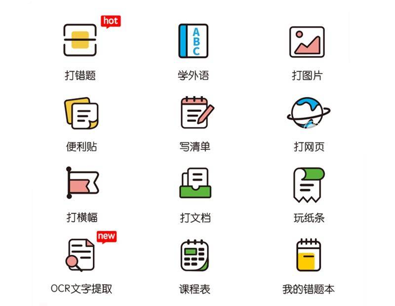 啵哩错题打印机需要更换墨囊吗,啵哩错题打印机素材