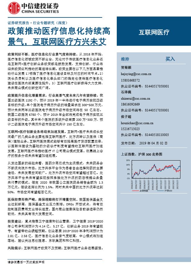 2年时间,4家券商,一名非清北复交实习生的反思与感悟