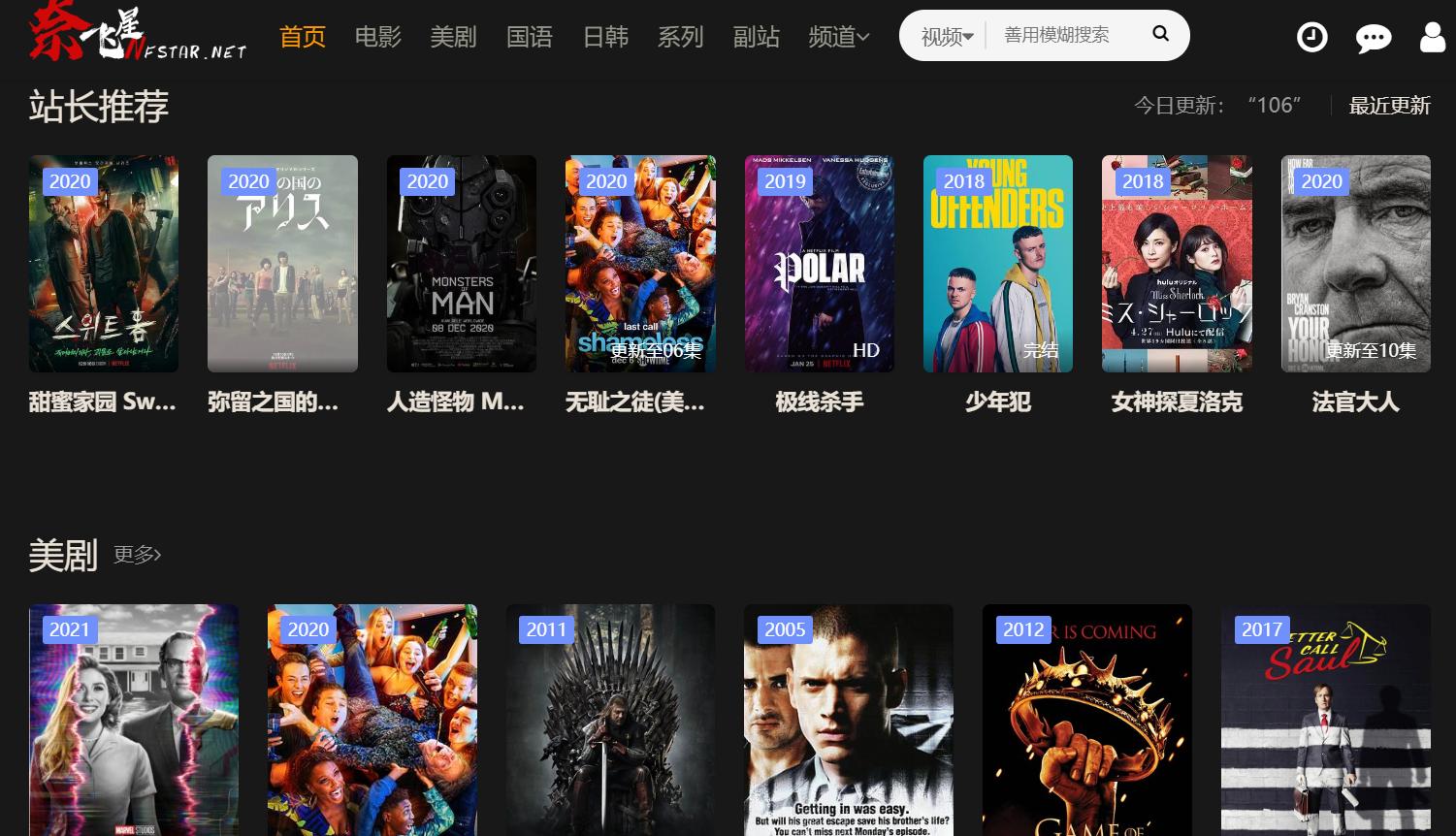 还在傻傻地在优,爱,腾充会员?不如试试这几个神仙网站?