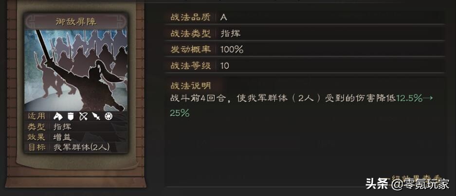 三国志战略版郭淮a级战法推荐,三国志战略版曹洪李典郭淮攻略