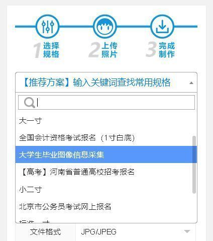 华图美颜证件照拍摄,画图软件怎么弄照片