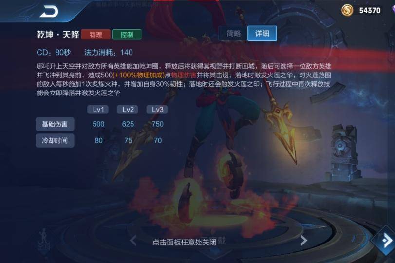 王者荣耀哪吒胜率登顶,哪吒胜率高是有原因的