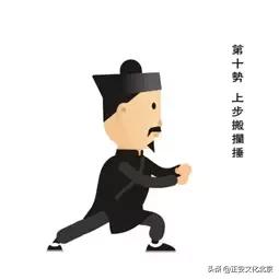 速来围观扫黑除恶漫画,武当太极二十八势陈师行