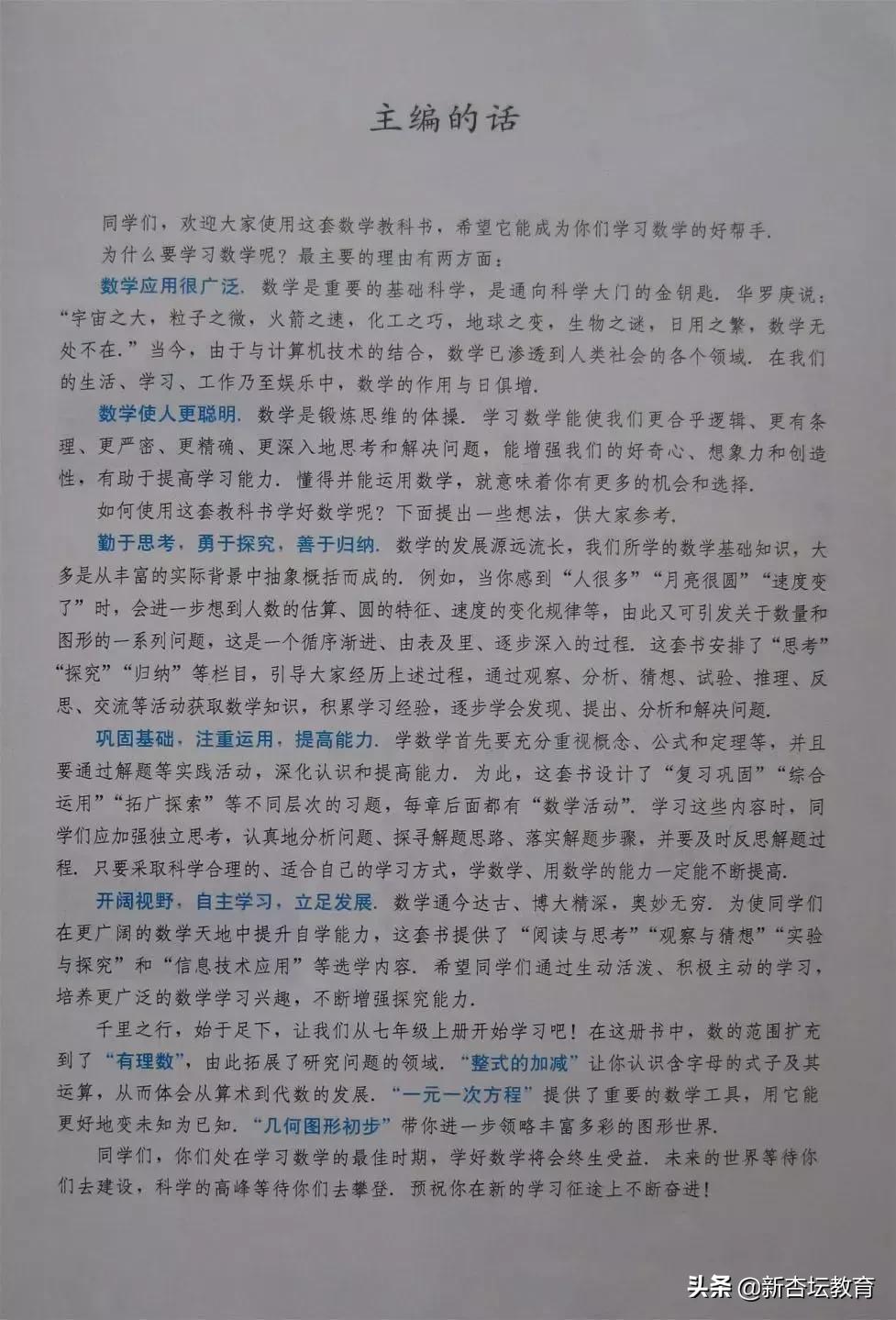 初一新生必备的学习资料暑期,新初一暑假预习书