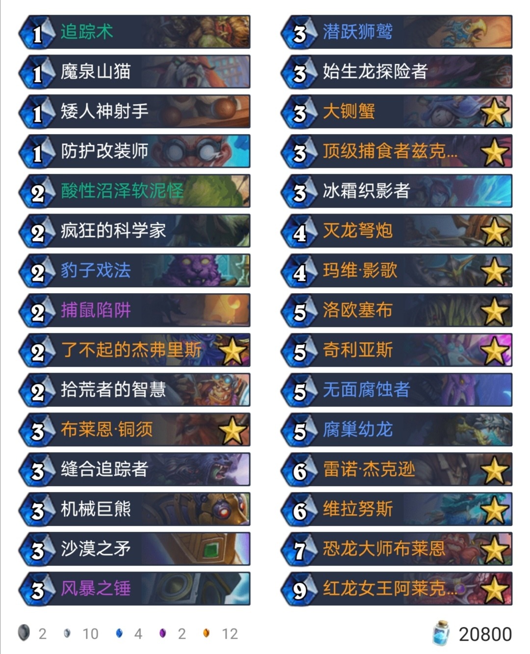 炉石传说暗影崛起最便宜卡组 (炉石传说标准任务术最新版本卡组)