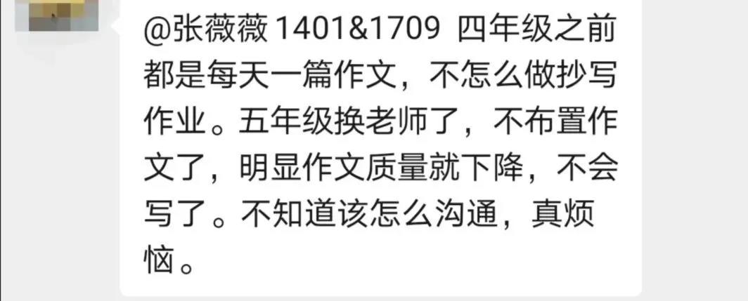 这恐怕是为人父母都会遇上的难题：到底如何跟老师沟通？